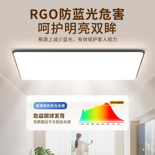 全光谱护眼客厅主灯LED吸顶灯现代简约大气超亮客厅大灯全屋套餐 - 图2