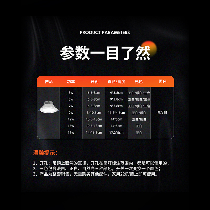 筒灯led天花灯嵌入式家用商用吊顶客厅桶灯走廊过道射灯孔灯简灯 - 图3