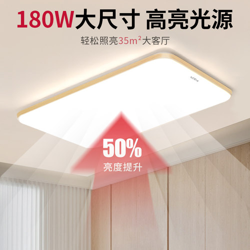 客厅主灯led吸顶灯简约现代大气灯具全屋套餐2026新款全光谱大灯 - 图3