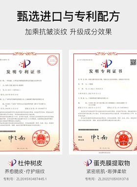 持证抗皱×富勒烯胎盘素精华液