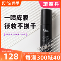 Qi Extraction Tanding Makeup Spray Qi Cuidan Dice Makeup Spray Control Oil Lasting No Demakeup Waterproof Sweat Moisturizing Water Dry Oil Skin