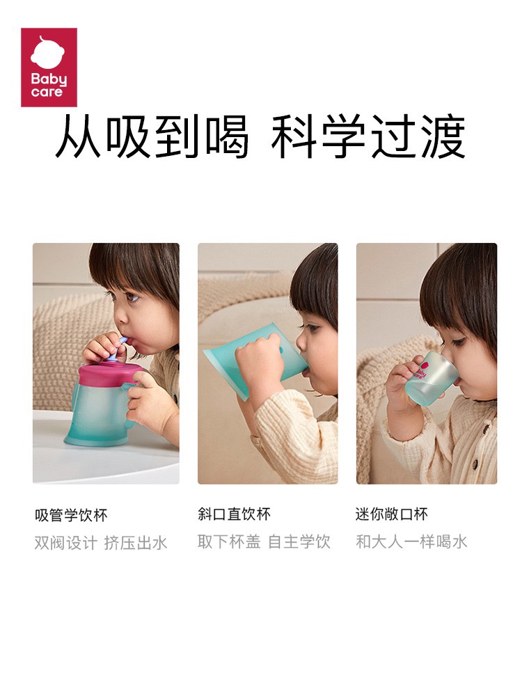 babycare宝宝学饮杯儿童直饮家用硅胶敞口斜口杯喝水bbc吸管杯子 - 图1