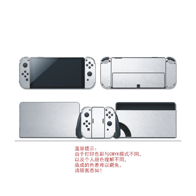 适用于Switch OLED贴纸 任天堂 OLED游戏机彩贴保护膜 纯色痛贴,淘宝优惠券,粉丝福利购,淘宝优惠卷