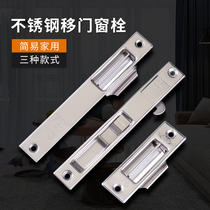 Firm type 90 stainless steel hook lock window lock old aluminum alloy translational window lock pull door and window lock