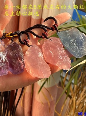 天然水晶白粉紫茶绿莹紫水晶吊坠