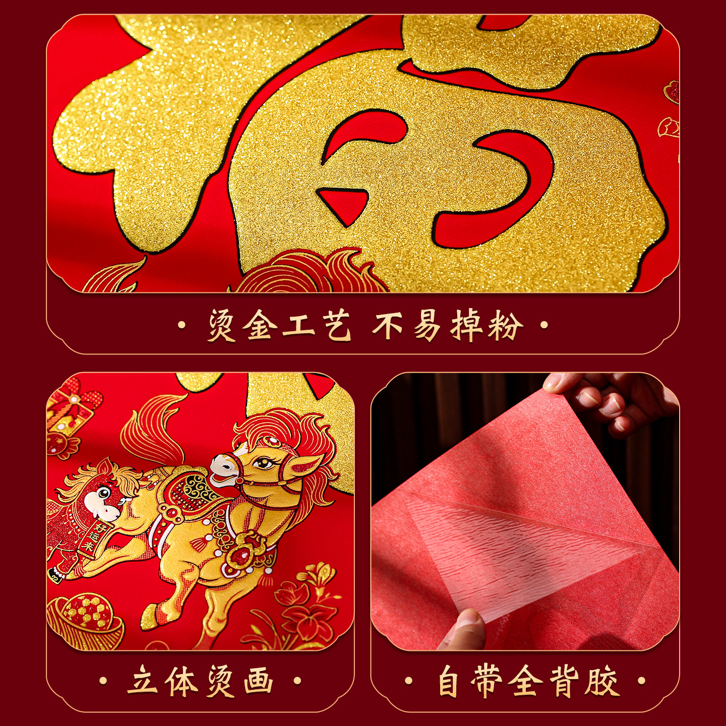 2026马年福字门贴新年装饰过年春节入户门高档磁吸绒布自粘福字贴,淘宝优惠券,粉丝福利购,淘宝优惠卷