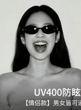 防紫外线椭圆形韩系时尚男女