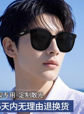 近视GM墨镜男款可配有度数防晒太阳眼镜开车驾驶专用偏光防紫外线