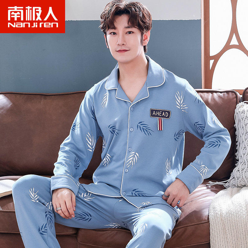 南极人乐客专卖店南极人男士睡衣男春秋季纯棉开衫长袖薄款冬可外穿青年家居服套装2