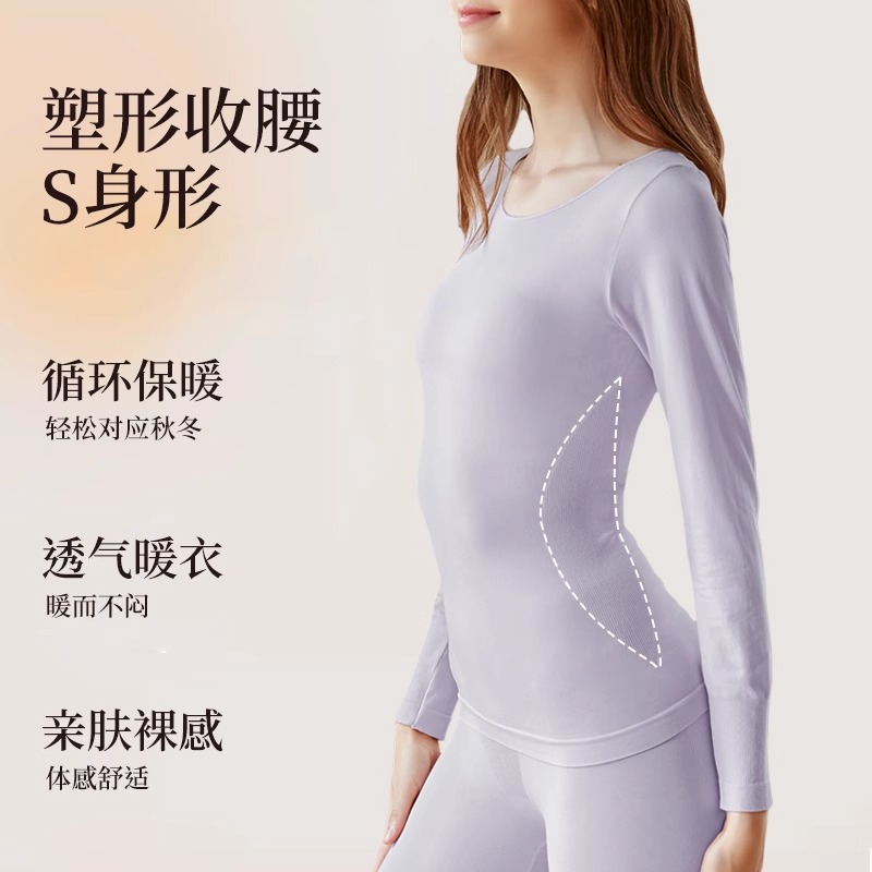 南极人保暖内衣女超薄款发热修身美体上衣紧身打底衫秋衣秋裤套装