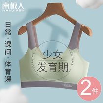 Young Girl Underwear Junior High School High School Students Youth Hair Development Period 13 No Mark Cloud Bra Girl Sports Shockproof Vest