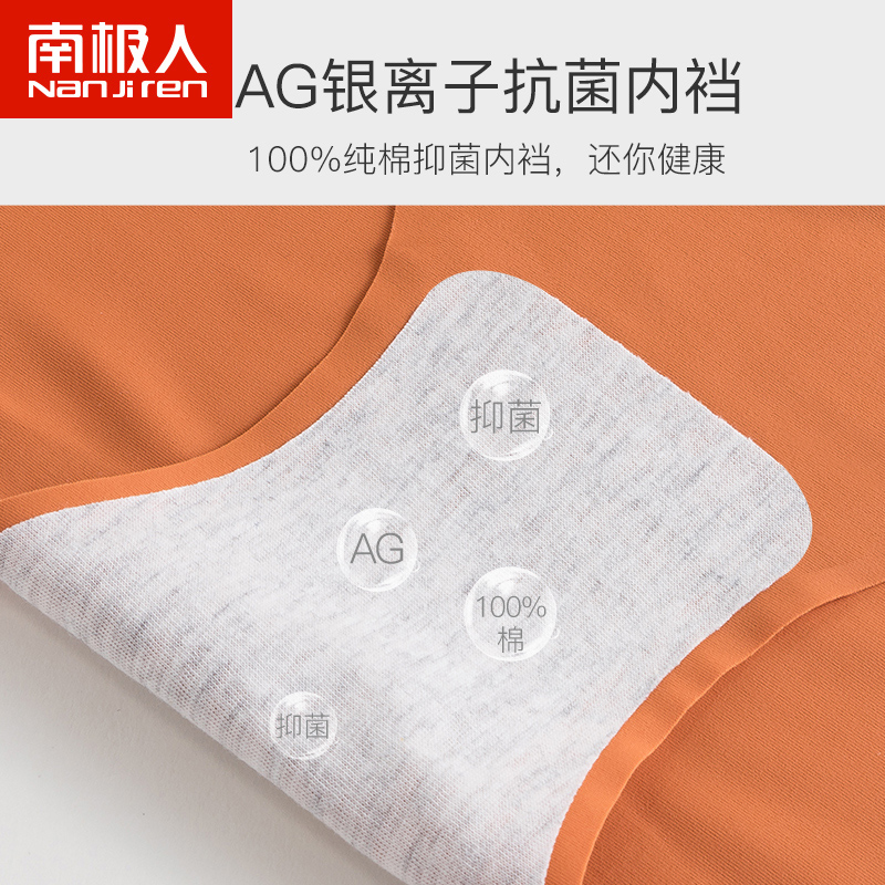 南极人乐客专卖店南极人冰丝内裤女纯棉裆抗菌无痕透气女士中腰少女日系三角短裤头3