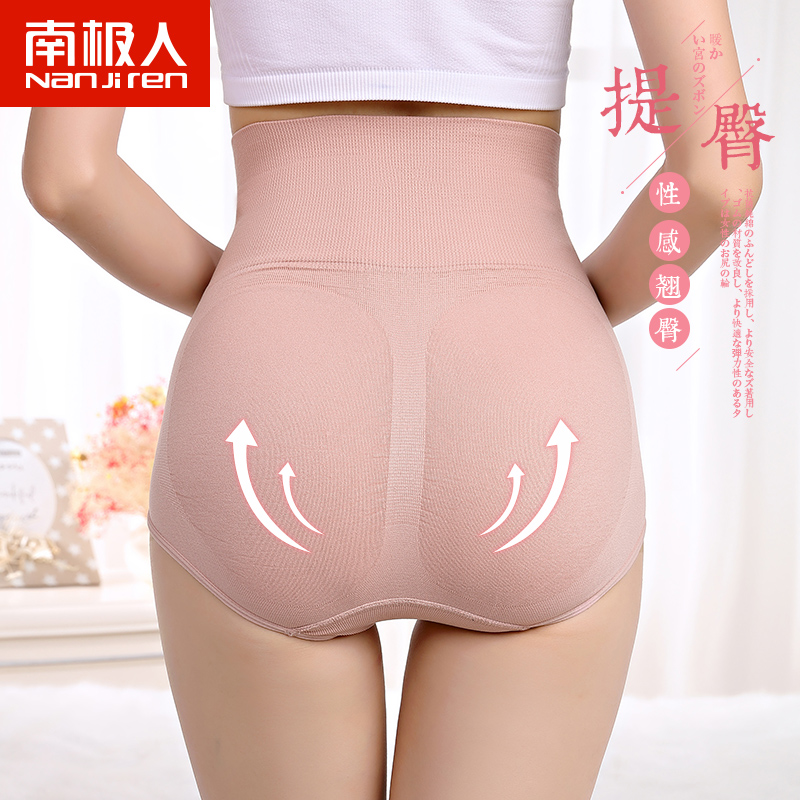 南极人乐客专卖店南极人收腹内裤女纯棉裆高腰透气暖宫提臀紧身产后塑身束腰三角裤1