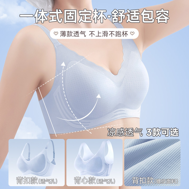  南极人乐客文胸