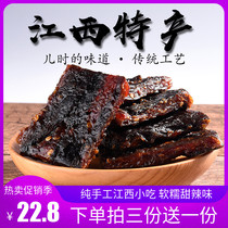 Jiangxi Yu Jiang Eggplant Dry 250g Sweet Spicy Flavor Snack Ready-to-eat Snack Leftover Food Pure Artisanal Homemade Eagle Tante