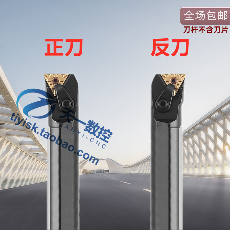 95度内孔车刀三角形镗孔刀杆S16Q/20R/25S/32T/40T/50U-MTUNR/L16 - 图0