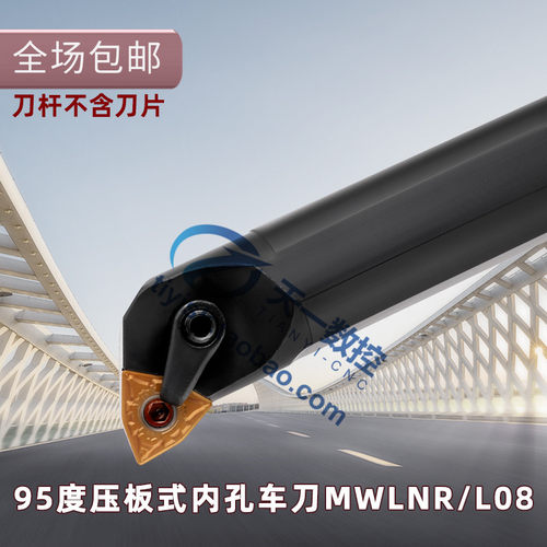 60方内孔车刀60柄镗孔刀杆S60W-MWLNR08/MCLNR12 S60U-MDUNR1506 - 图2