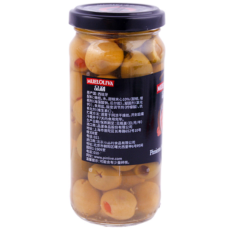 pimiento olives品利甜椒夹心橄榄罐头240g 西班牙进口青橄榄罐头 - 图3