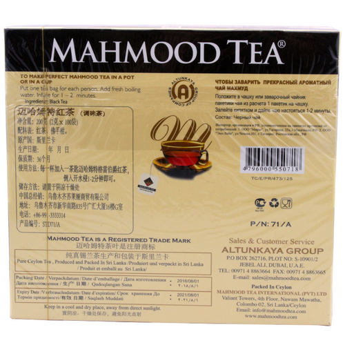 mahmood tea 迈哈姆特红茶200g 斯里兰卡红茶 进口锡兰红茶袋泡茶 - 图1