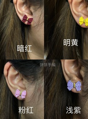 原创设计手工耳线蝴蝶结耳线