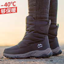 Northeast Mens Thickened Snowy Boots Gush Warm High Helps Large Cotton Shoes Non-slip Waterproof Winter Ladies Midcylinder Boots