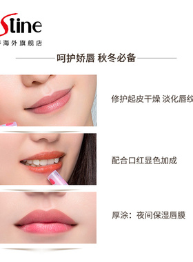 蜜丝婷小草莓变色润唇膏防干裂
