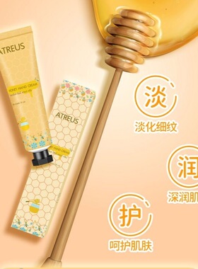 泰国Atreus蜂蜜护手霜滋润保湿补水嫩肤清爽不油腻防干裂