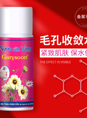 泰国Garysoon芦荟去黑头鼻贴