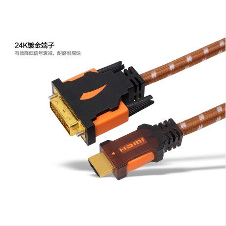 黄刀hdmi转dvi连接线 DVI转HDMI线电脑主机显示器连接线显示屏线 - 图1