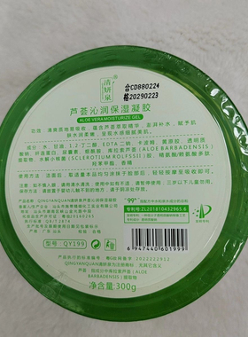 清妍泉肤感温和芦荟胶补水