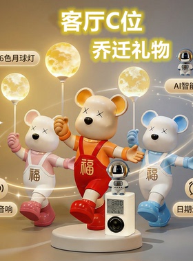 AI大模型客厅摆件暴力熊蓝牙音响