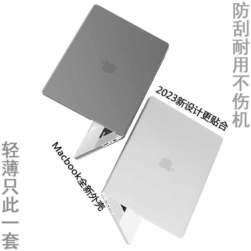 麦铠仕适用苹果macbook air13pro14保护壳全包柔性磨砂轻薄M1M2case 2023air15保护套防指纹不磨边16寸上下壳 - 图0