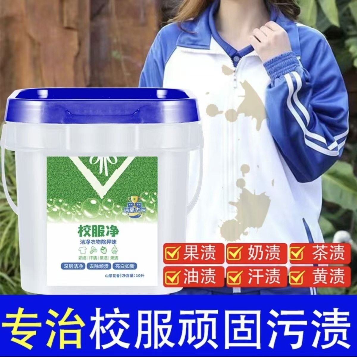 【5-10斤大桶装】正品学生校服净皂粉强力去污渍衣领去黄洗衣粉,淘宝优惠券,粉丝福利购,淘宝优惠卷