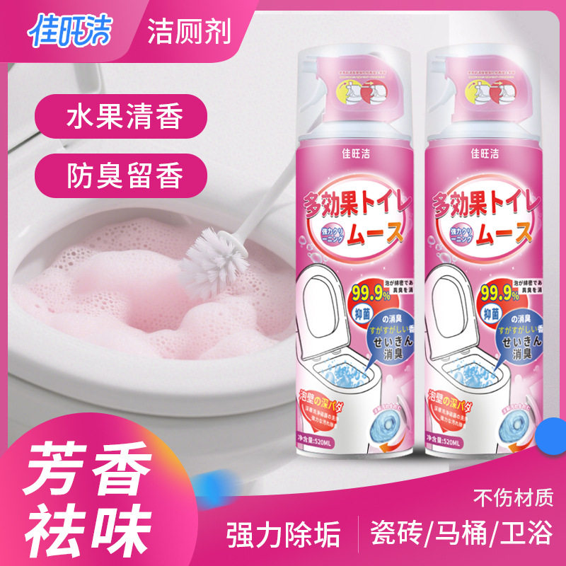 马桶泡泡清洁剂防溅水家用卫生间浴室除垢去异味慕斯洁厕灵留香,淘宝优惠券,粉丝福利购,淘宝优惠卷