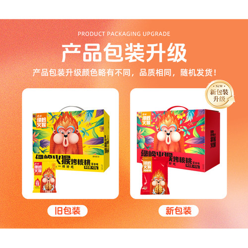 绿岭火猴烤核桃428g*2箱草本味坚果零食年货中秋礼盒 - 图0