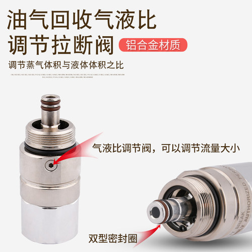 型油气回收加油枪拉断阀ZVAOPW/VR通用油管接头切断阀加油机配件 - 图2