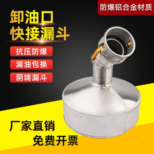 加厚铝合金大漏斗油桶油箱加油工业灌料加长漏子锥形大口防爆漏斗 - 图2