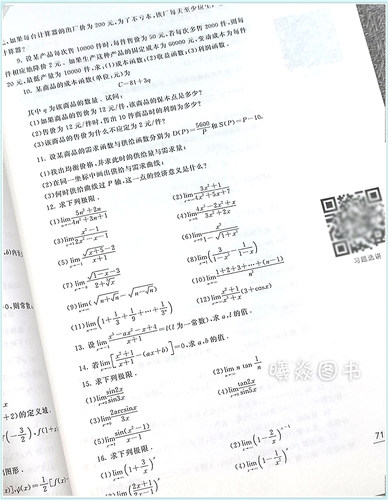 正版现货新书微积分第四版第4版财经类刘太琳宋浩主编微积分课程组互联网经管学科数学基础经济科学出版社9787521847666微积分四版 - 图0