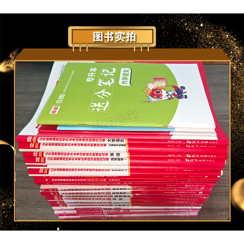 官方正版现货速发2027年库课山东专升本考试教材4本语文英语计算机高等数学一二三考试专升本语文英语计算机数学教材库课 - 图0