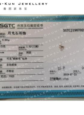 春困家珠宝s925纯银天然蓝月光石