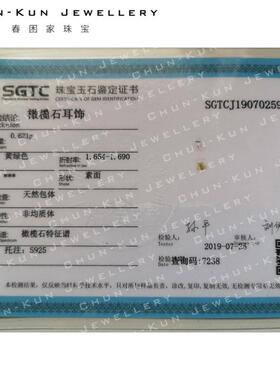 珠宝天然橄榄石仙女款风小耳钉