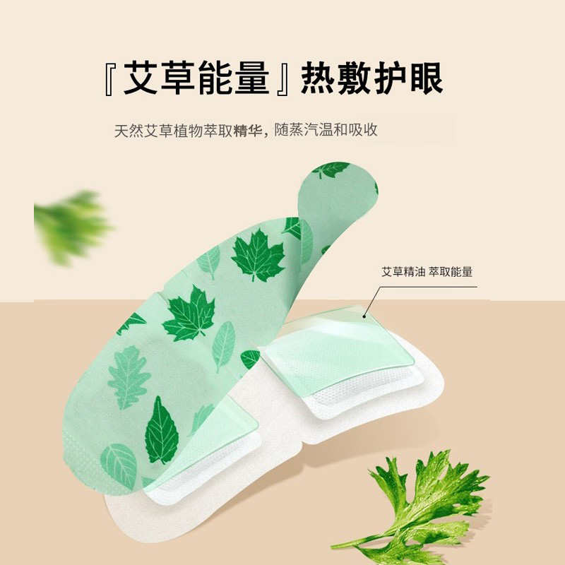 同仁堂艾草蒸汽眼罩缓解眼疲劳黑眼圈热敷眼袋睡眠神器发热护眼贴 - 图1
