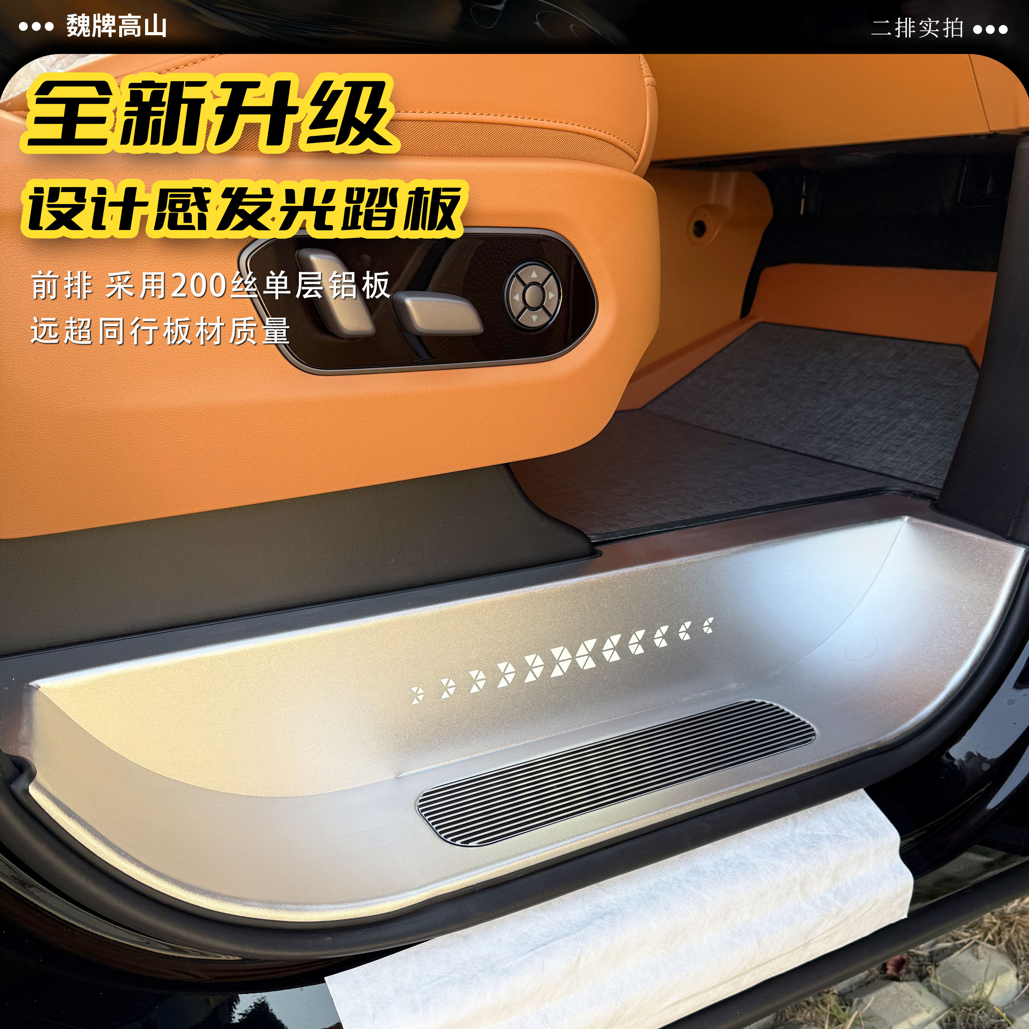 适用于魏牌高山7/8/9行政加长标轴红旗HQ9航空铝地板改装包安装,淘宝优惠券,粉丝福利购,淘宝优惠卷