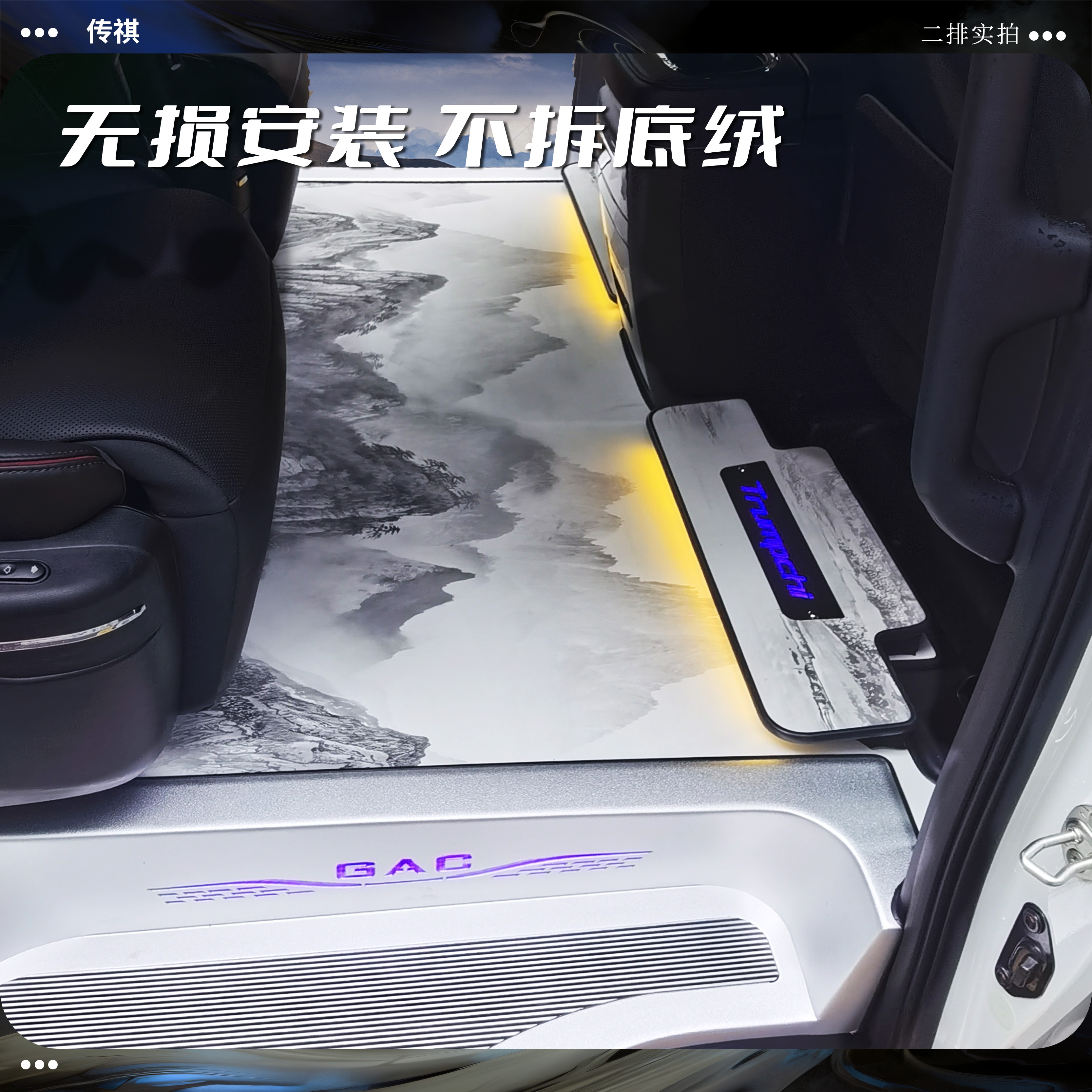 适用于传祺向往m8 E9 GM8大师宗师实心航空双层铝无轨地板之木左 - 图2