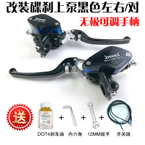电动电瓶摩托车前后刹车上前泵小牛路虎龟王祖玛改装碟刹上左右泵 - 图3