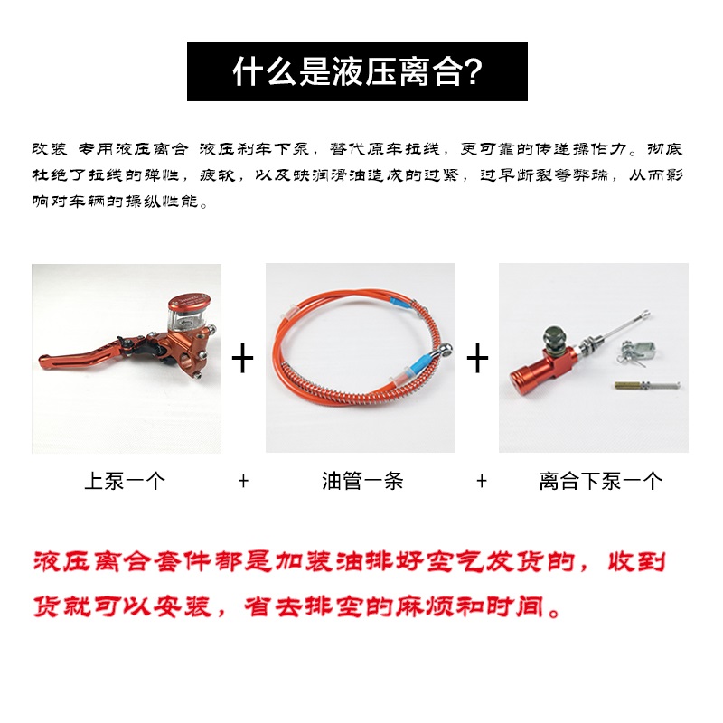 摩托车改装液压离合器总成套件跨骑跑车拉线手柄改装省力离合通用 - 图0