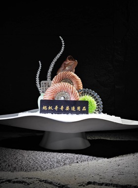 海鲜姿造古风书法盘饰