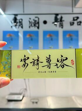 马年系列装饰牌刺身摆盘装饰品展示牌海鲜姿造摆件亚克力菜品插牌