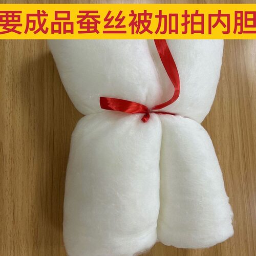 桐乡100%蚕丝被春秋被子母被冬被柞蚕丝裸胎机制双宫桑蚕丝原料 - 图1