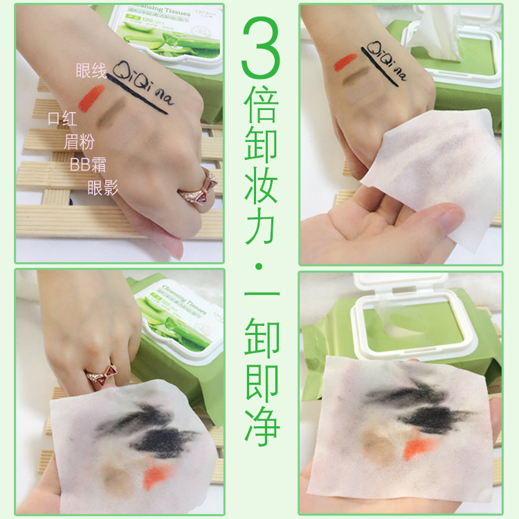 3包芦荟卸妆湿巾一次性水棉深层清洁干净无刺激不辣眼抽取式便捷,淘宝优惠券,粉丝福利购,淘宝优惠卷